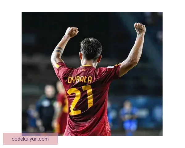 迪巴拉禁区跑动表现稳健，助力球队争夺领先位置